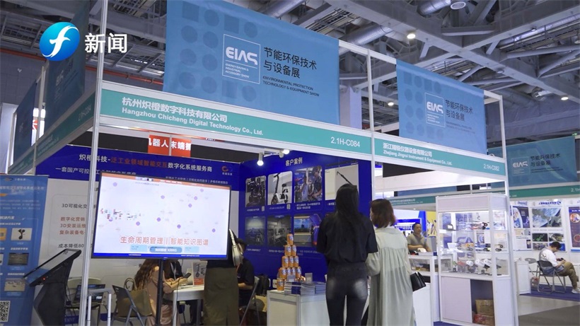 炽橙科技携产品亮相第二十三届中国国际工业博览会