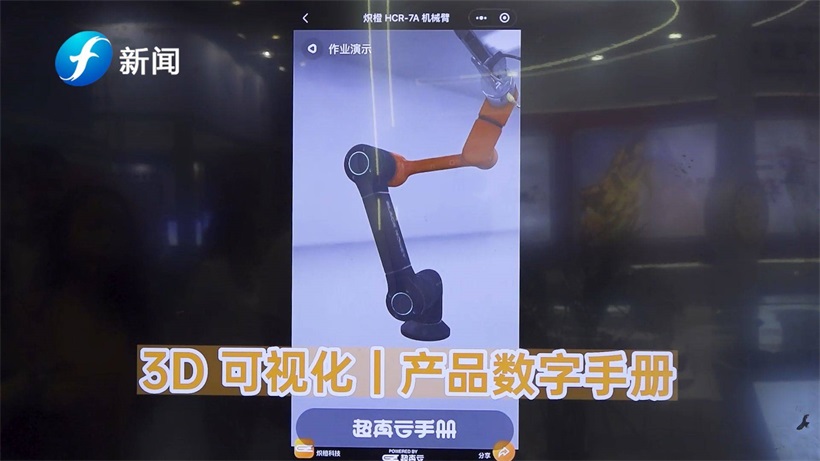 炽橙科技携产品亮相第二十三届中国国际工业博览会(图2)