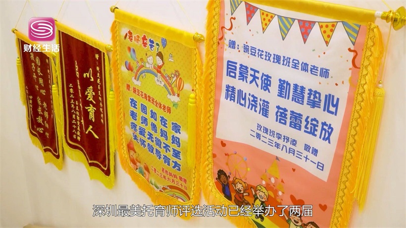 托起鹏城希望，培育幸福未来——豌豆花西乡街道普惠性托育园(图5)