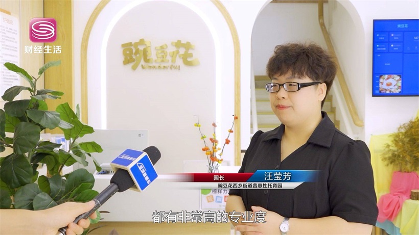 托起鹏城希望，培育幸福未来——豌豆花西乡街道普惠性托育园(图8)