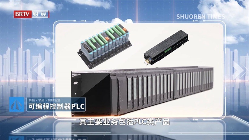 北京硕人智创科技有限公司携技术亮相第二十三届中国国际工业博览会(图2)