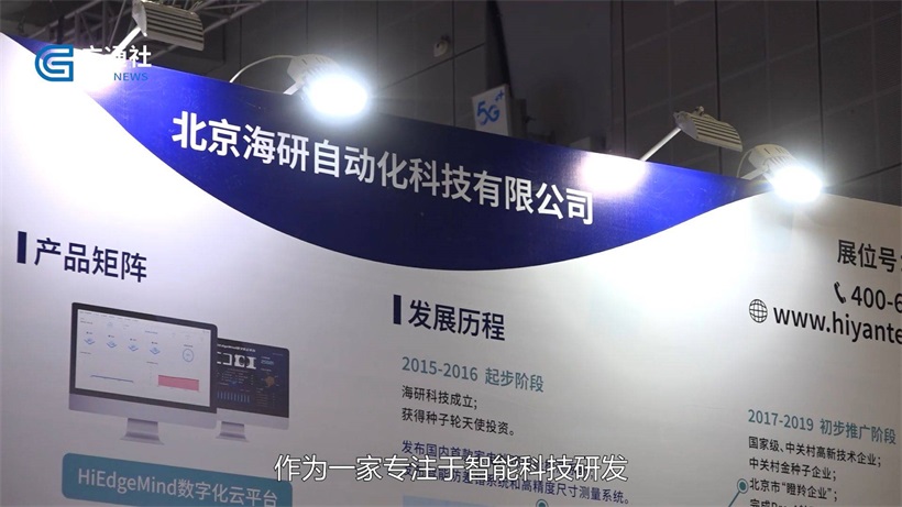 海研科技携多款自主研发产品重磅亮相第52届中国家博会