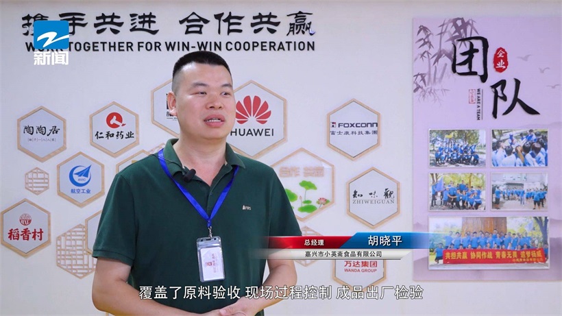 小英斋食品致力让千家万户享受节日美食的幸福(图4)