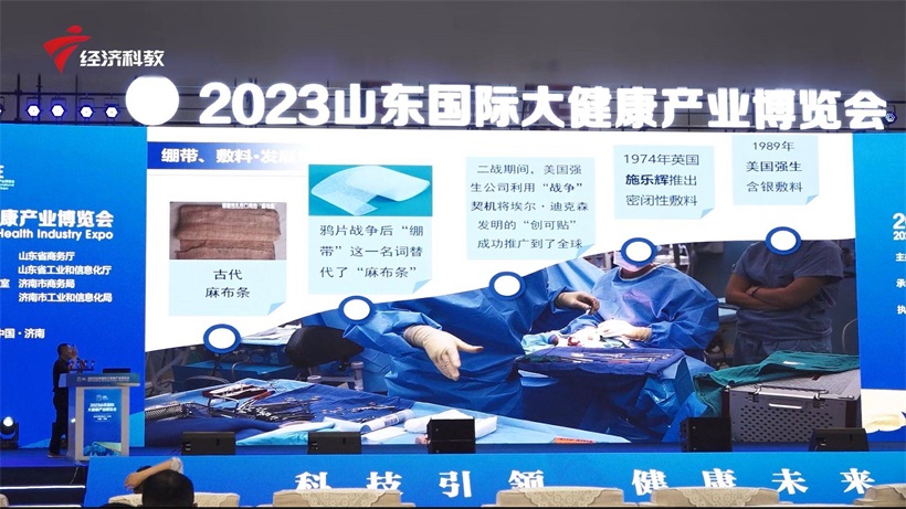 湖州仁耀医疗携最新独家专利产品亮相2023山东国际大健康产业博览会(图1)