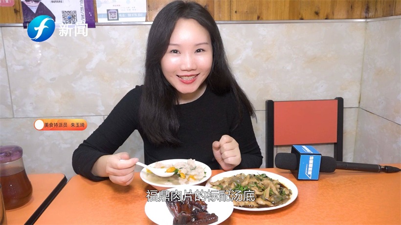 打卡肉片阿公，寻觅正宗福鼎味道(图6)