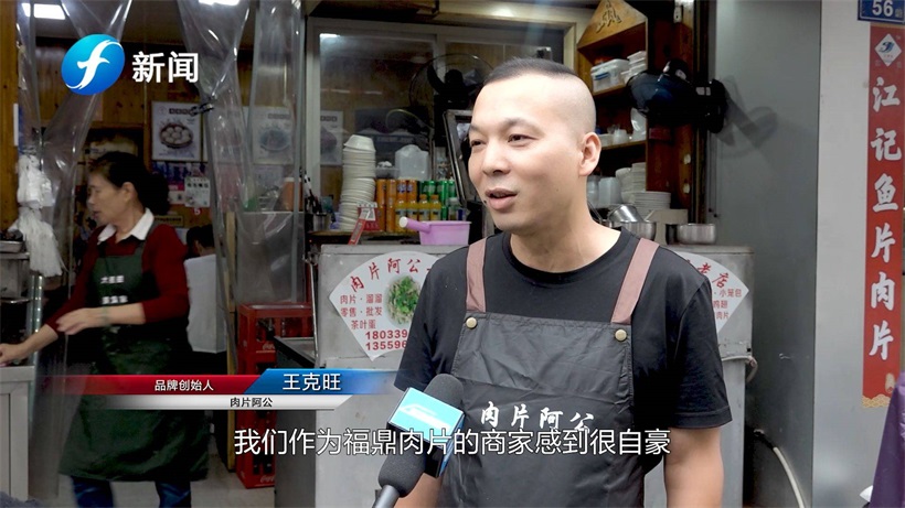打卡肉片阿公，寻觅正宗福鼎味道(图8)