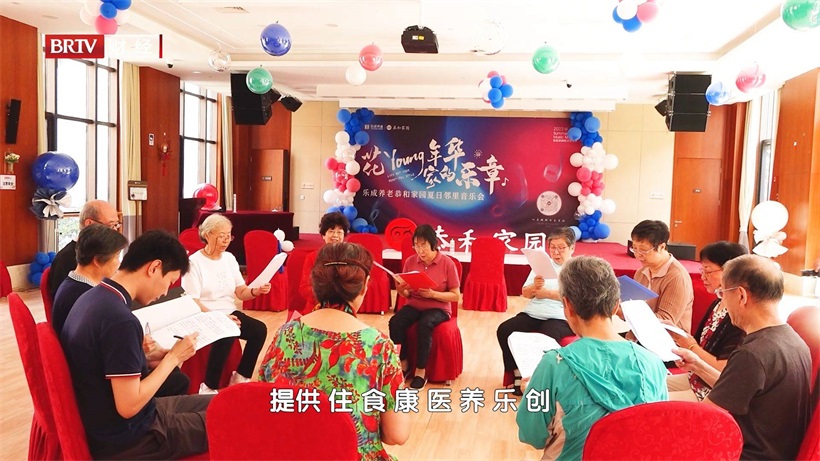 北京恭和家园养老社区推出“居室+服务”新模式，助推养老服务行业高质量发展(图6)