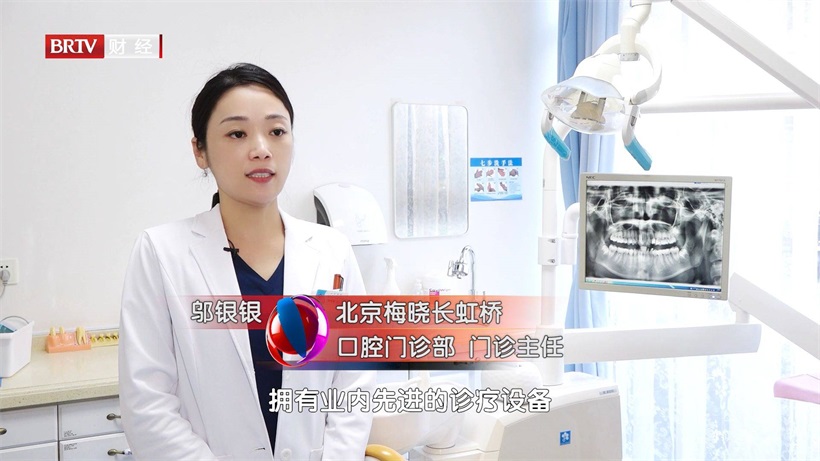北京梅晓长虹桥口腔门诊部利用数字化运营，为民众提供优质的口腔医疗服务(图4)