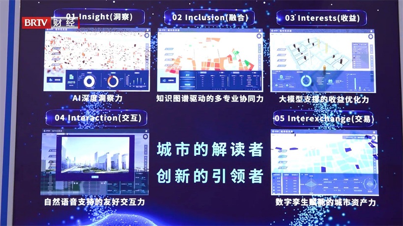 中乾思创携数字孪生平台及城市仿真器亮相2023绿色低碳建筑博览会