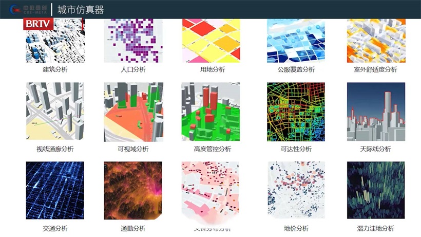 中乾思创携数字孪生平台及城市仿真器亮相2023绿色低碳建筑博览会(图4)