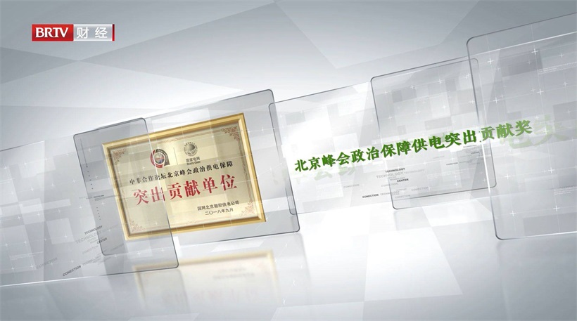中科锐智携“啄城计划”亮相2023中国国际物业管理产业博览会(图4)