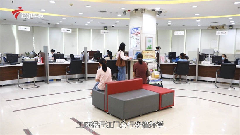 中国工商银行江门分行以金融“活水”助力地方绿色产业高质量发展(图5)