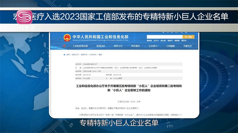 寻访行业先锋，宏济医疗不断推动国产内窥镜地高质量发展(图3)