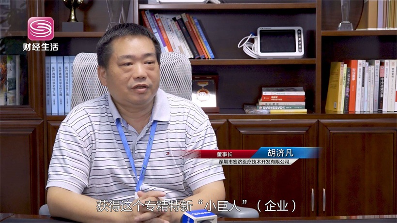 寻访行业先锋，宏济医疗不断推动国产内窥镜地高质量发展(图5)