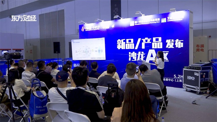 中工互联亮相第二十三届工博会，并成功举办智工·工业大模型2.0发布会