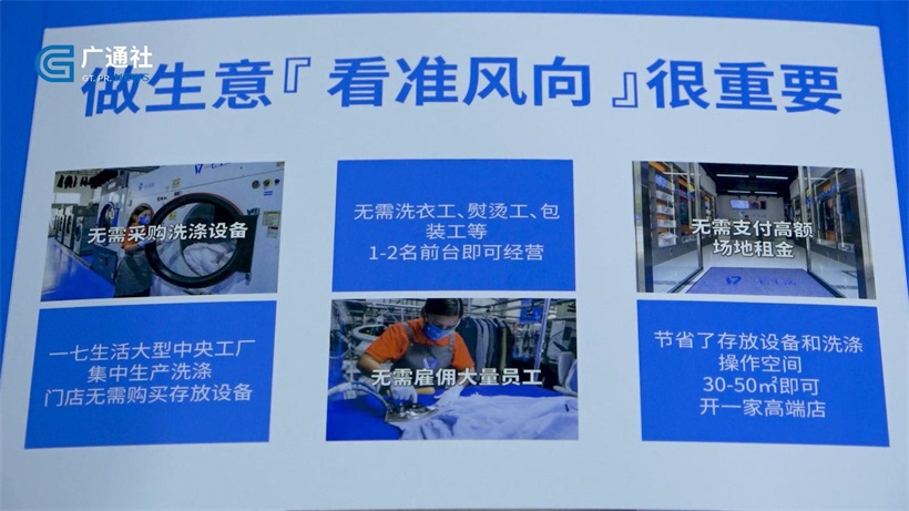 汇聚洗涤行业创新力量，“一七生活”亮相中国洗涤展(图3)