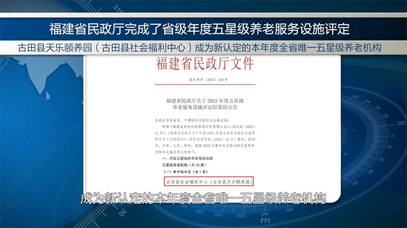 古田县天乐颐养园集“医康养护旅”于一体，提供高品质的养老生活(图1)