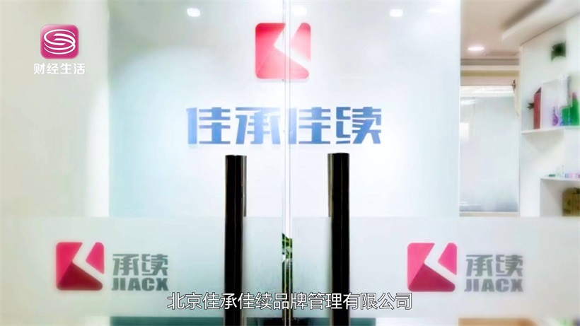 北京佳承佳续品牌管理有限公司携产品亮相2023深圳礼品展(图2)