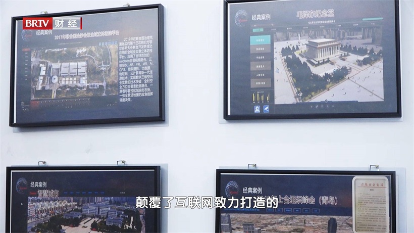 北京黎阳之光携特色产品亮相2023世界数字经济大会暨第十三届智慧城市与智能经济博览会(图3)