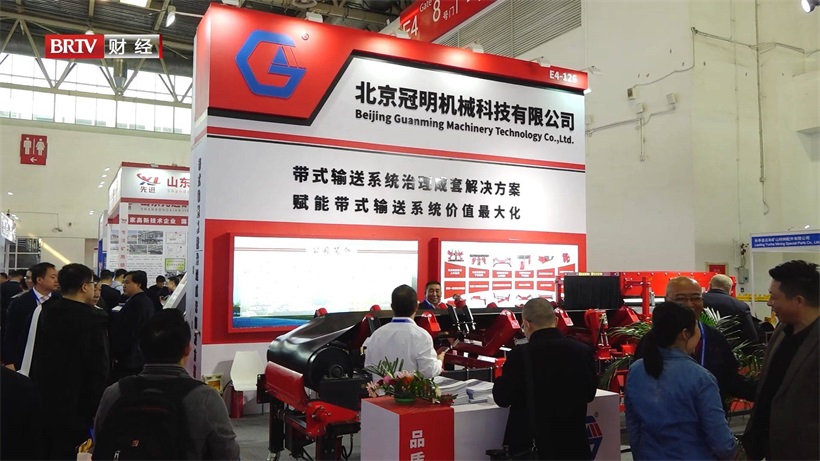 北京冠明机械携新产品亮相第二十届中国国际煤炭采矿技术交流及设备展览会