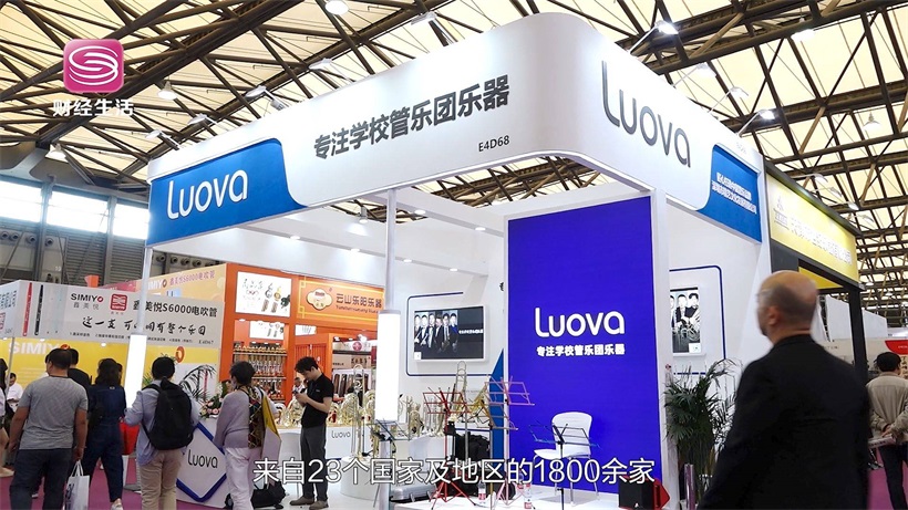 精艺文化携旗下高端管乐品牌LUOVA惊艳亮相2023中国（上海）国际乐器展(图1)