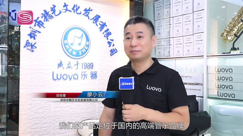 精艺文化携旗下高端管乐品牌LUOVA惊艳亮相2023中国（上海）国际乐器展(图3)