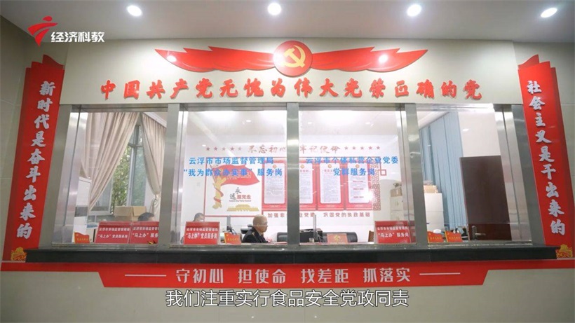 云浮市市场监管局保卫食品安全，致力建设高质量发展的美丽云浮(图3)