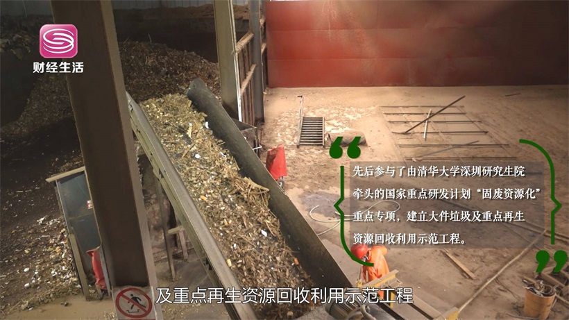 守卫绿色中国，服务城市高质量发展——深圳市盘龙环境技术有限公司(图3)
