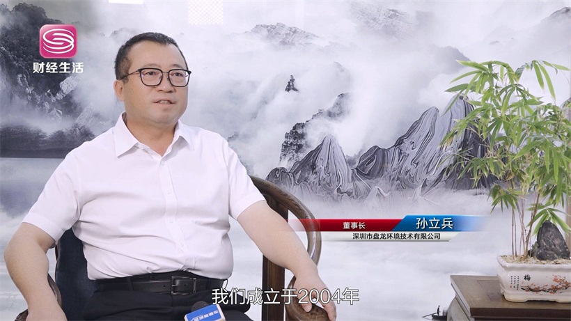 守卫绿色中国，服务城市高质量发展——深圳市盘龙环境技术有限公司(图4)