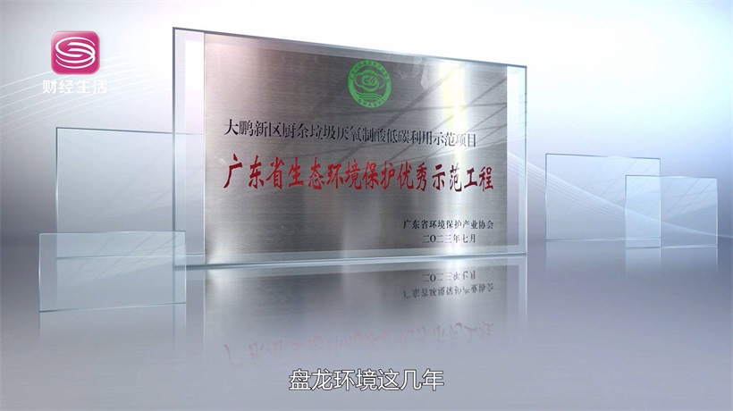 守卫绿色中国，服务城市高质量发展——深圳市盘龙环境技术有限公司(图5)