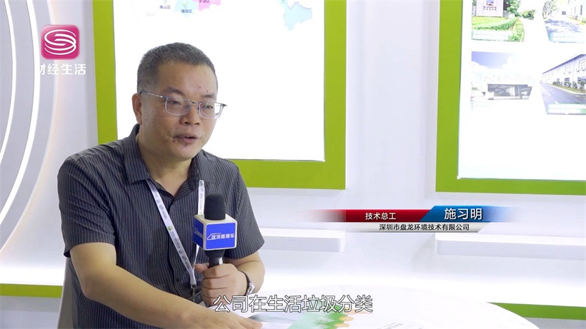 守卫绿色中国，服务城市高质量发展——深圳市盘龙环境技术有限公司(图9)