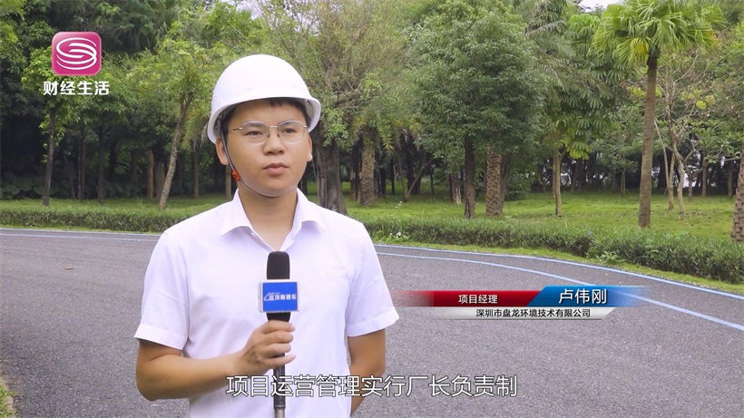 守卫绿色中国，服务城市高质量发展——深圳市盘龙环境技术有限公司(图12)