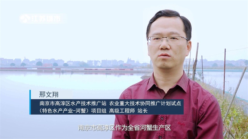江苏省淡水水产研究所以推广河蟹绿色健康养殖技术为核心，推动农业高质量发展(图6)