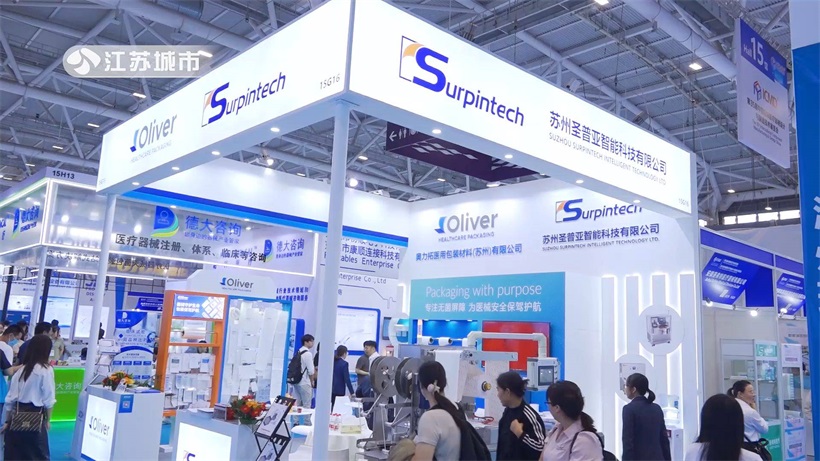 苏州圣普亚智能科技携产品亮相第88届中国国际医疗器械博览会