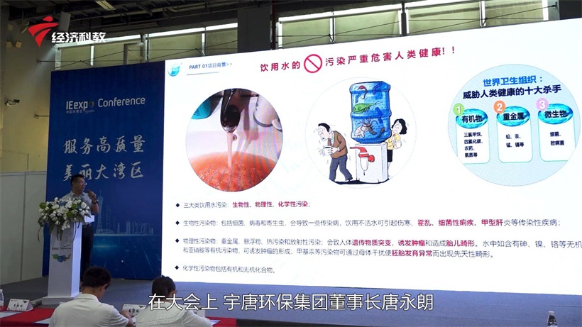 宇唐环保引领绿色革命：微动力超滤净水技术浮出水面(图1)