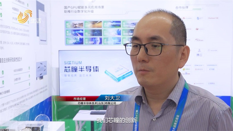 芯瞳半导体携产品亮相第二十五届中国国际高新技术成果交易会(图5)