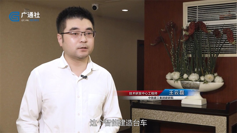 中铁建工研究院和巢势科技联合推出“高铁雨棚智能建造台车”，引领建筑行业新篇章(图6)