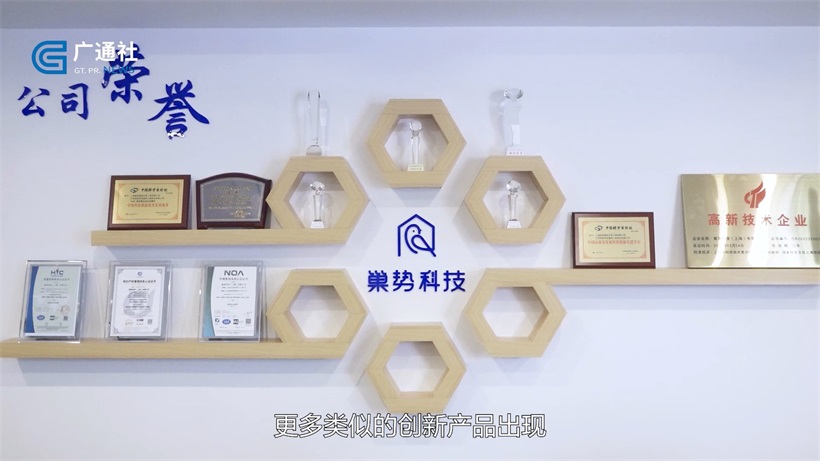 中铁建工研究院和巢势科技联合推出“高铁雨棚智能建造台车”，引领建筑行业新篇章(图11)