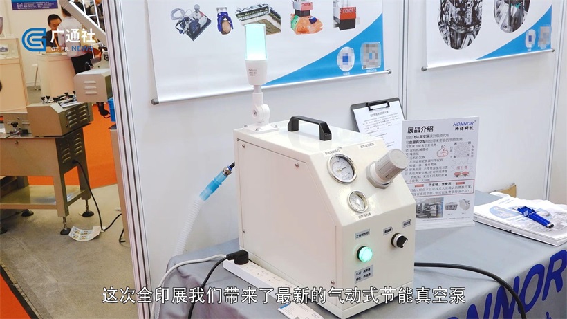 鸿诺科技携气动式节能真空泵亮相第九届中国国际全印展(图3)