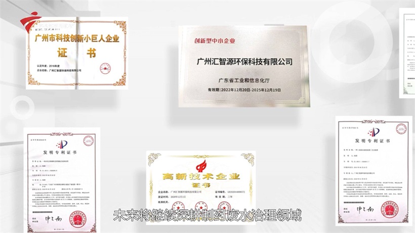 汇智源环保深耕制药废水治理领域，赋能制药产业高质量发展(图7)
