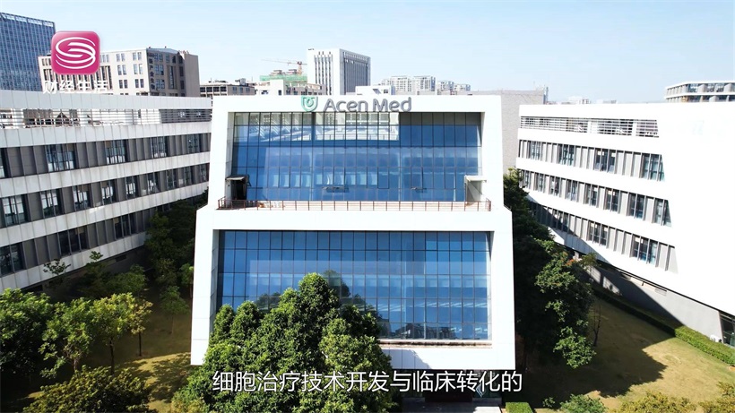 爱生医学致力用先进细胞工程技术服务大众