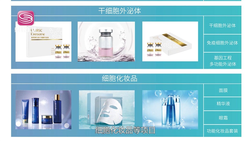 爱生医学致力用先进细胞工程技术服务大众(图2)