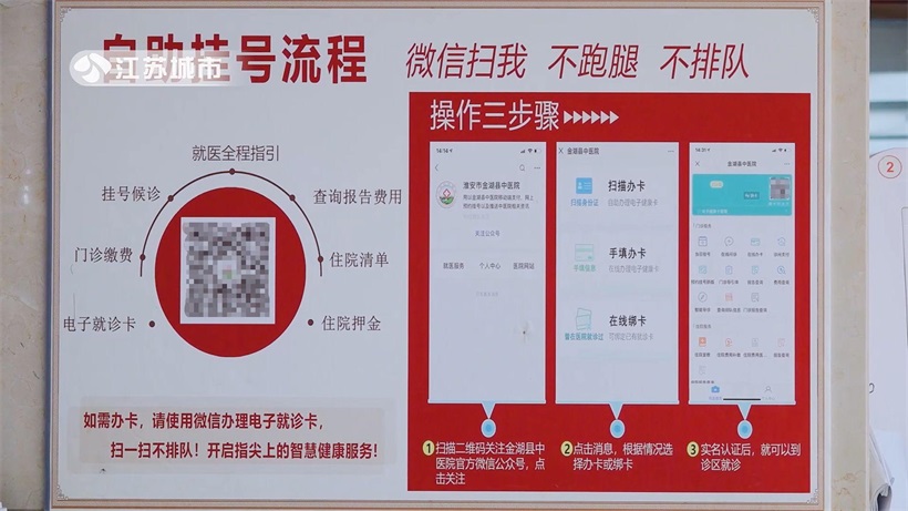 金湖县中医院举办“中医膏方养生活动”，为保障人民健康贡献力量(图9)