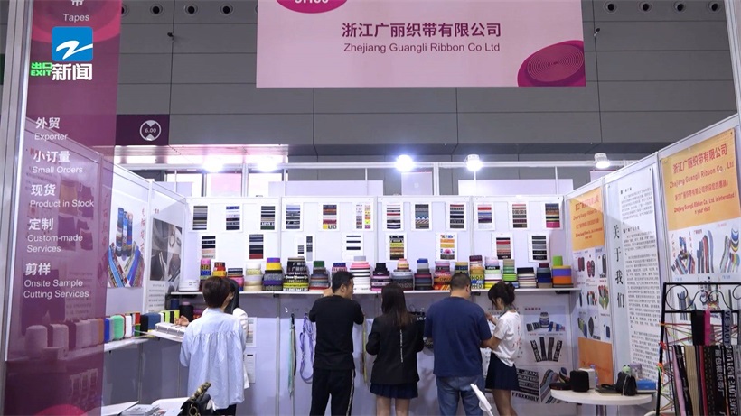 浙江广丽织带携重点产品亮相2023大湾区国际纺织面料及辅料博览会