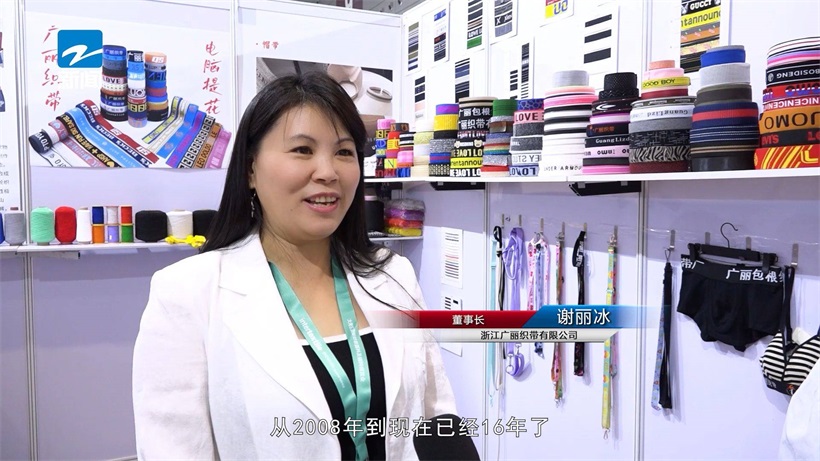 浙江广丽织带携重点产品亮相2023大湾区国际纺织面料及辅料博览会(图3)