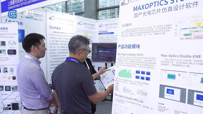 上海曼光惊艳亮相2023工业软件生态大会，受到广泛关注