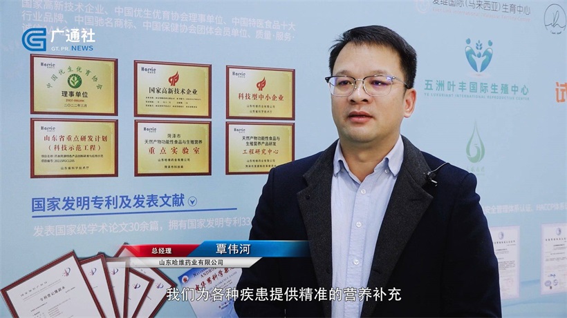 山东哈维药业提供精准营养补充，为人类健康保驾护航(图3)