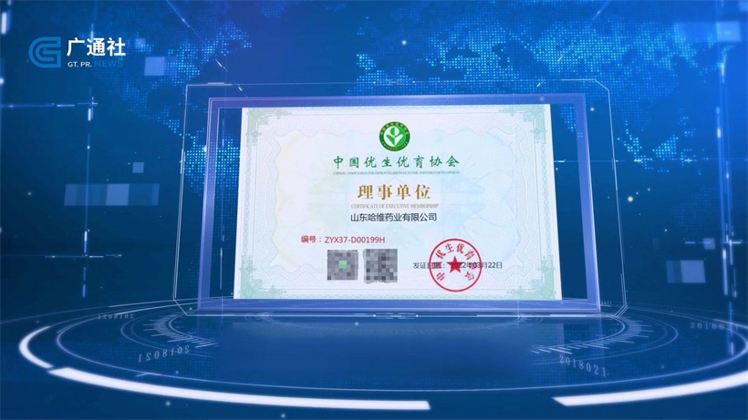 山东哈维药业提供精准营养补充，为人类健康保驾护航(图7)