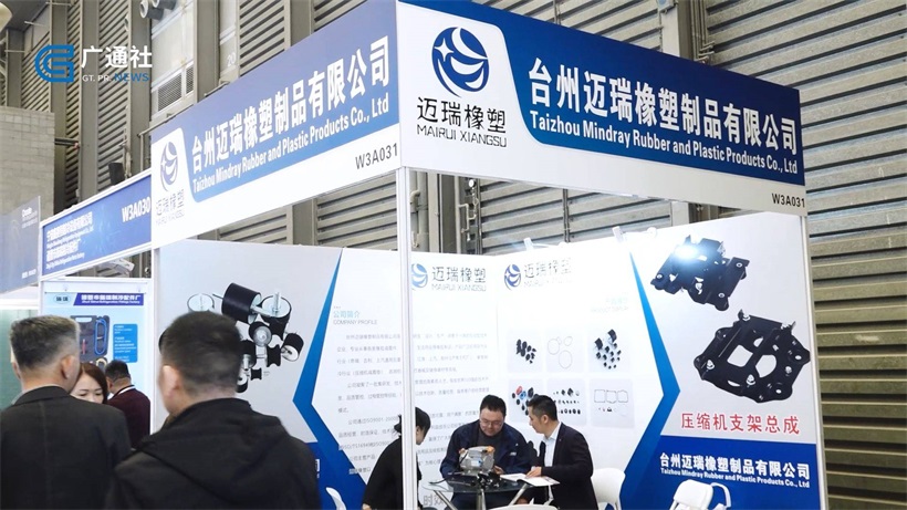 迈瑞橡塑携产品亮相第21届上海国际车用空调及冷藏技术展