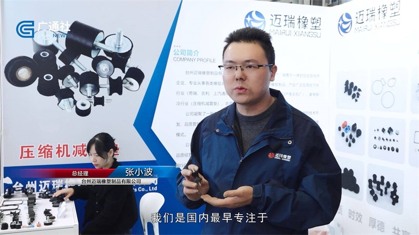 迈瑞橡塑携产品亮相第21届上海国际车用空调及冷藏技术展(图3)